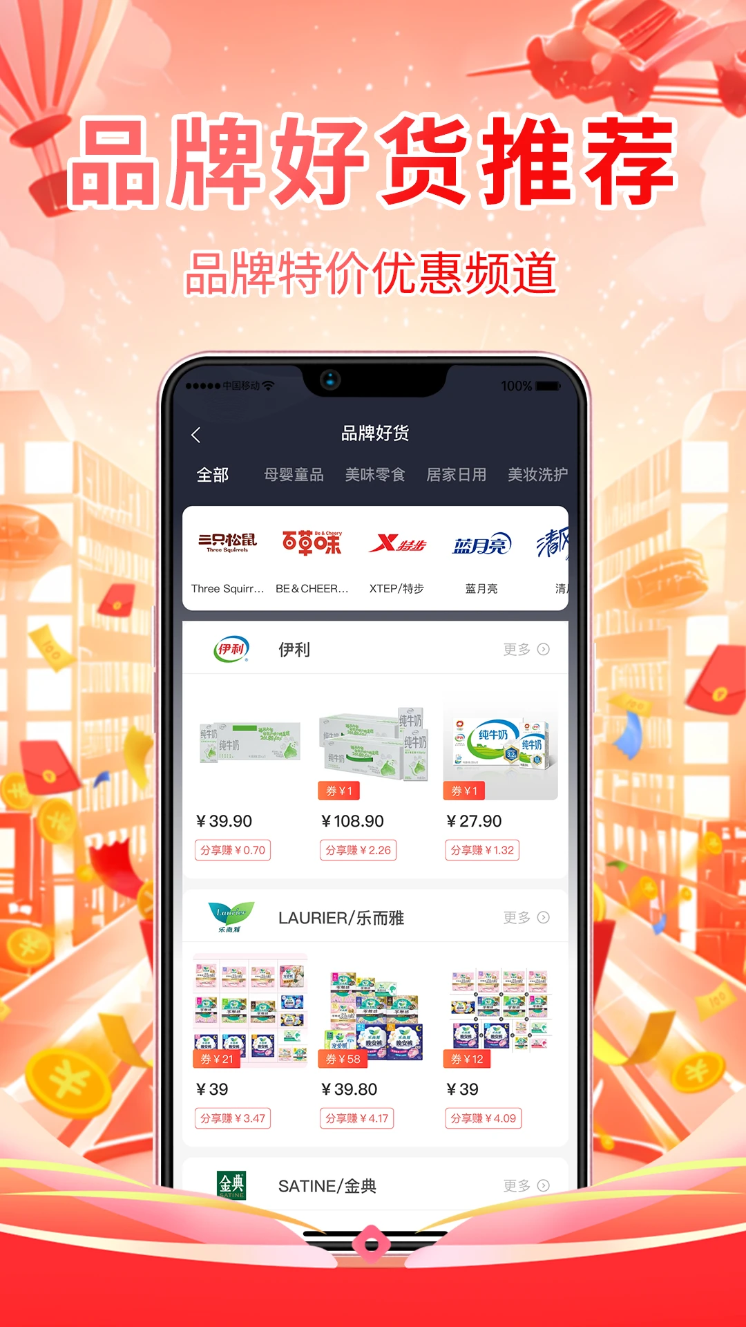 客满满特价版图4