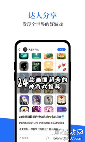 游戏生活图2