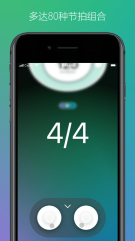 开心果节拍器最新版图3