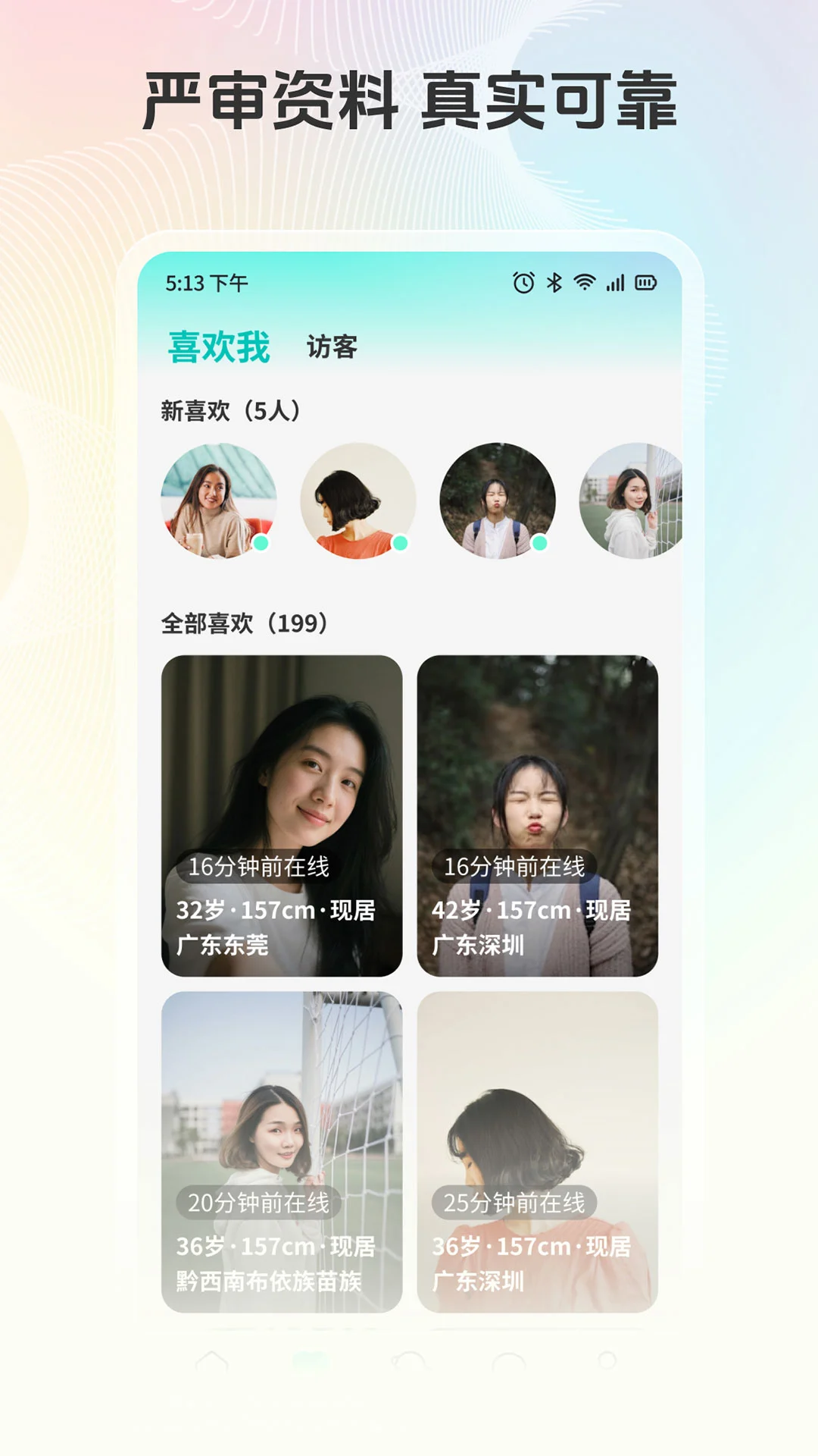 放心妈妈亲家图3
