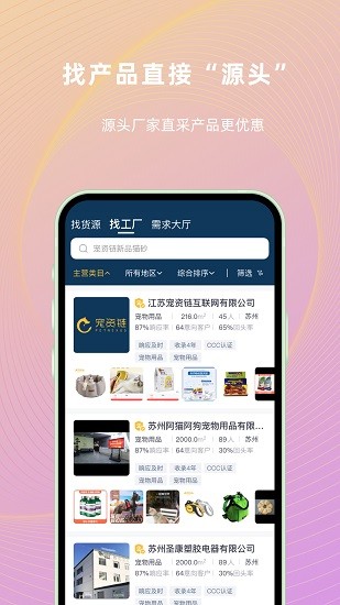 宠资链app图3