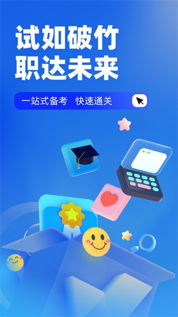 成人高考专升本考试聚题库图4