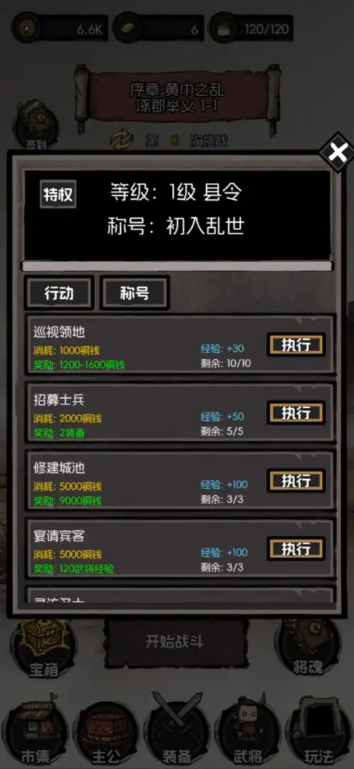 摆个龙门阵图4