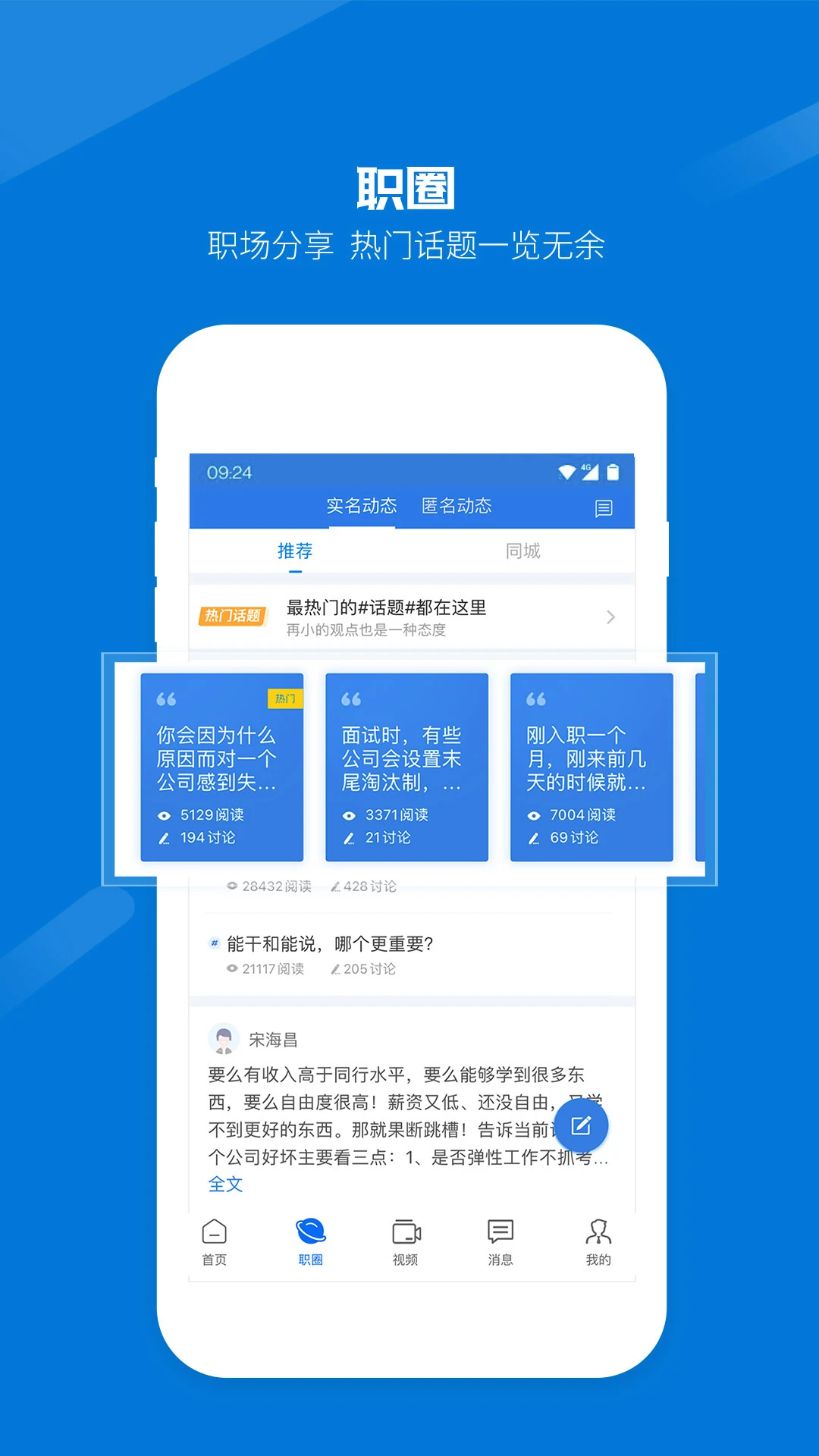 百城招聘企业版图5
