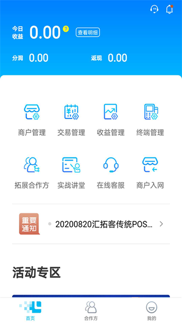 汇拓客图1