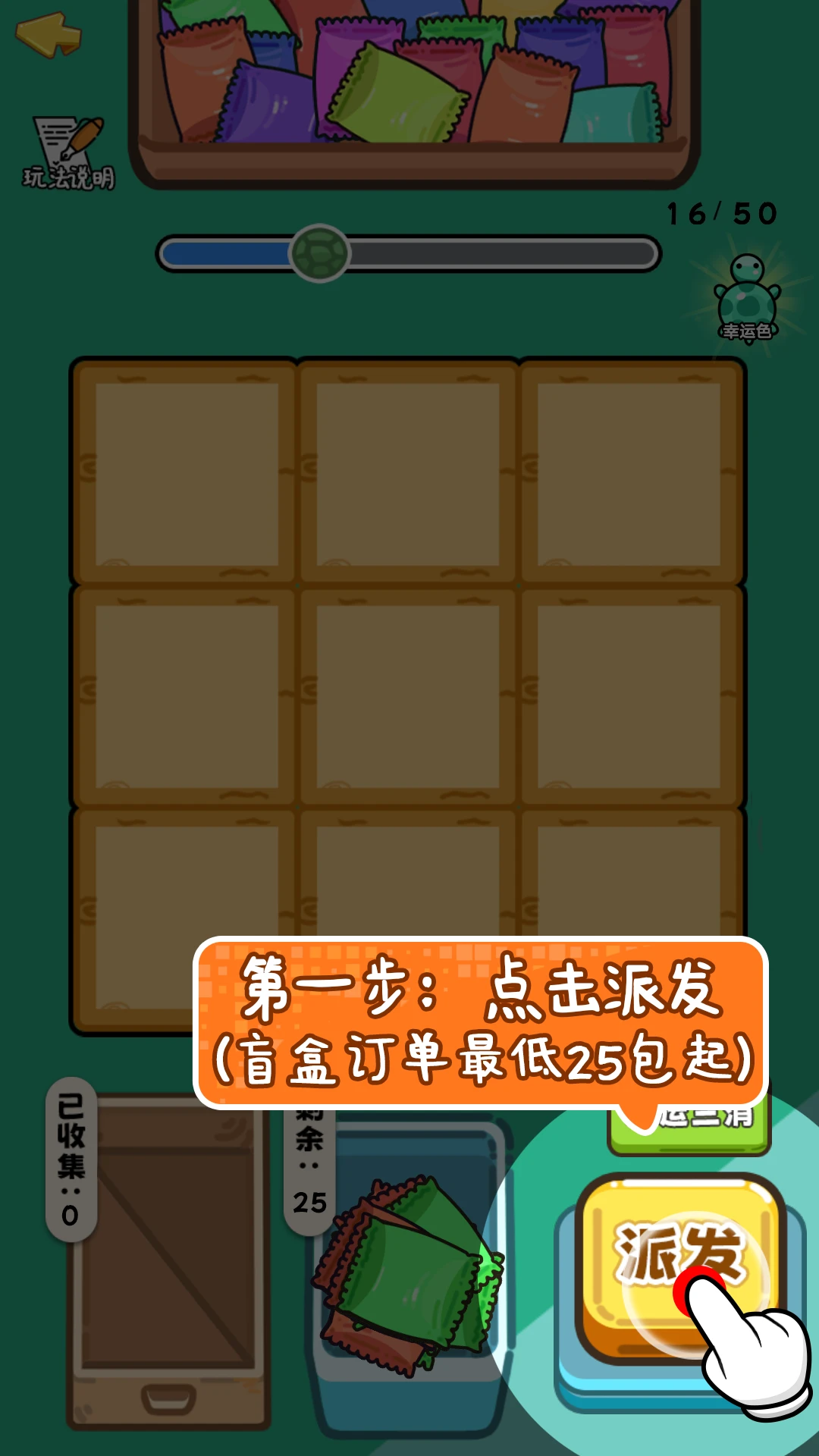 碰了个碰对对碰图2