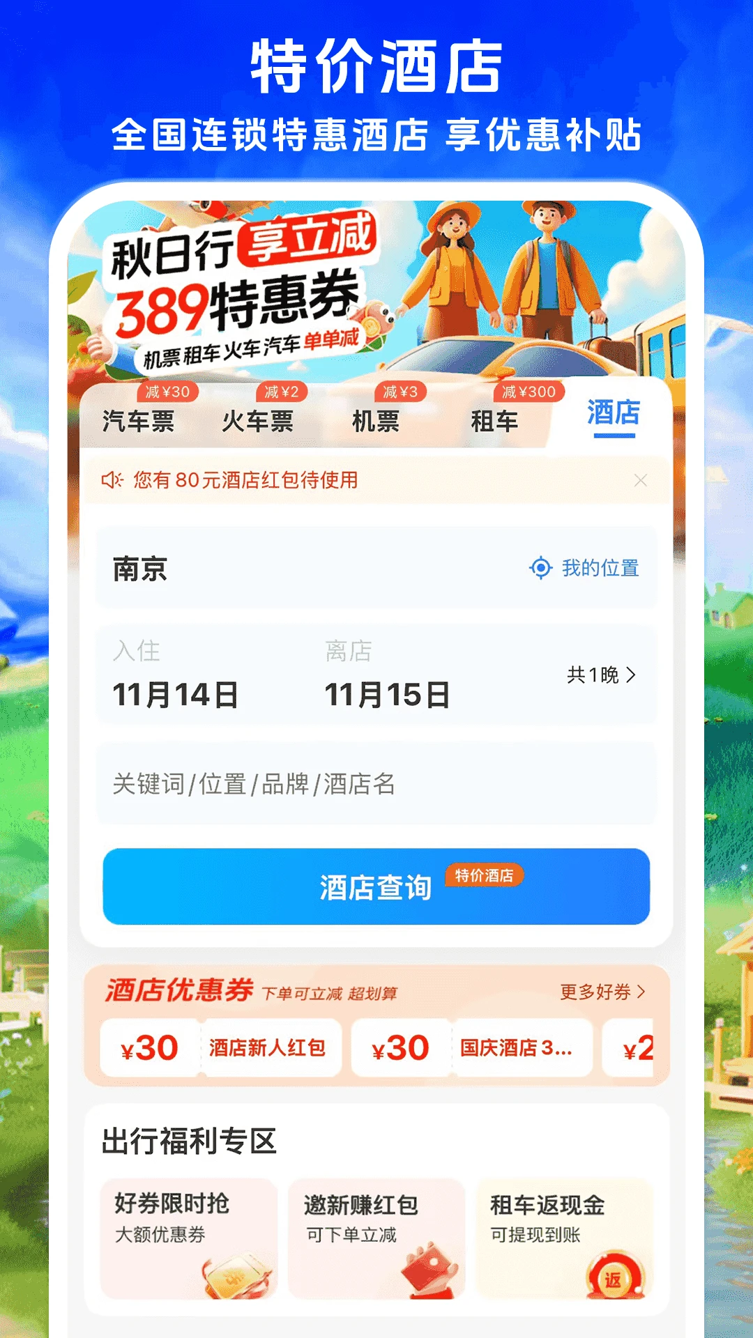 铁行汽车票图5