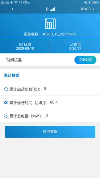 mebay蓝牙控制平台图4