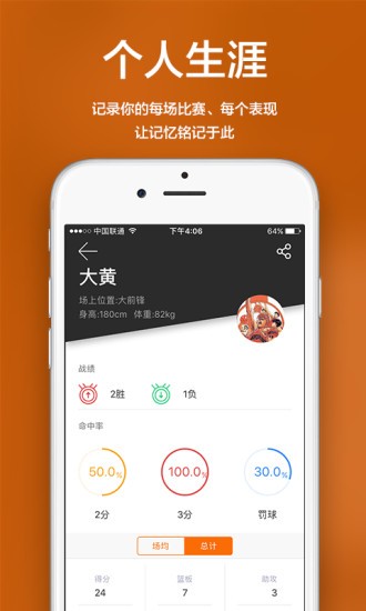 球邦