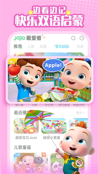 超级宝贝JoJo图1