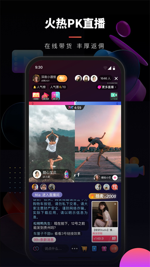 乐创驿站图4