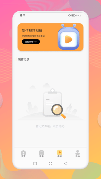 八一影视5.0免费版图3