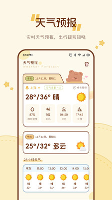我的日记录