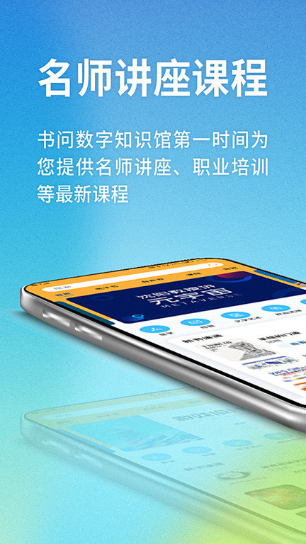 书问数字知识馆图2