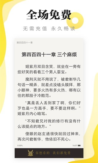 尽阅免费小说图1