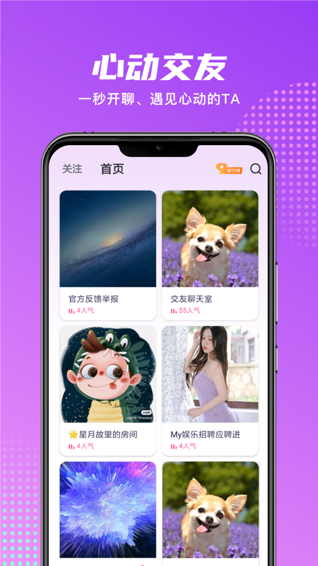 木瓜语音图3
