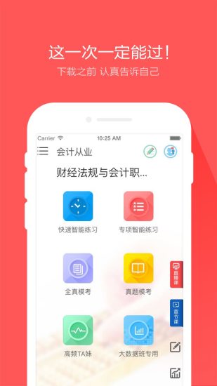 财会万题库