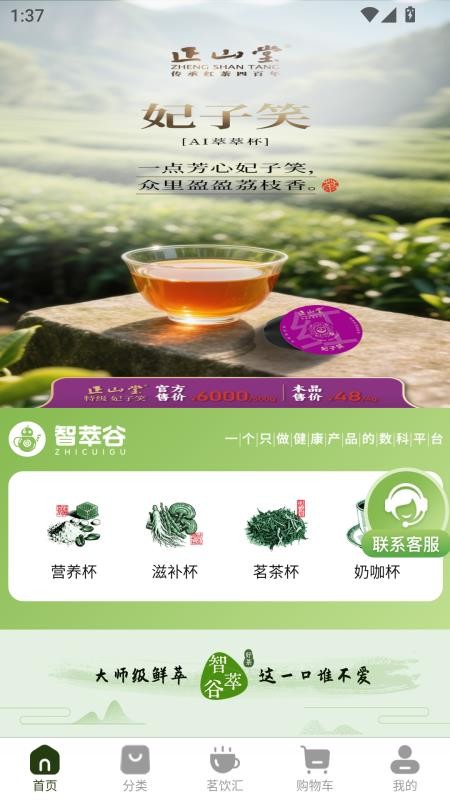 智萃谷图3