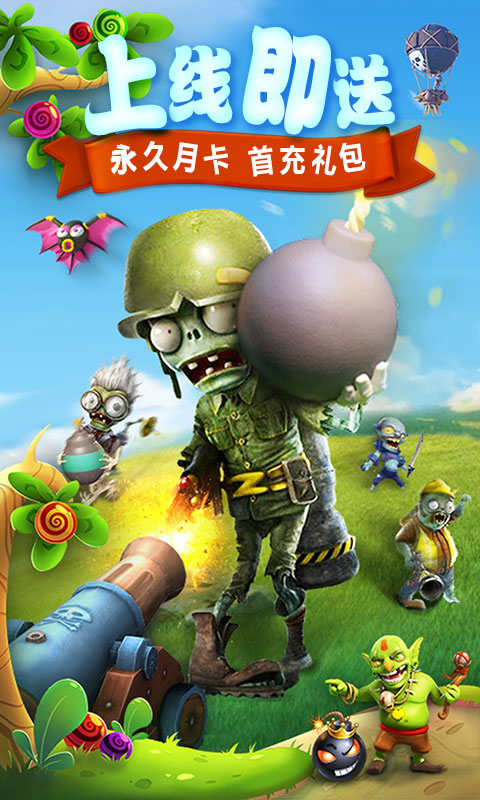 守护大作战图1