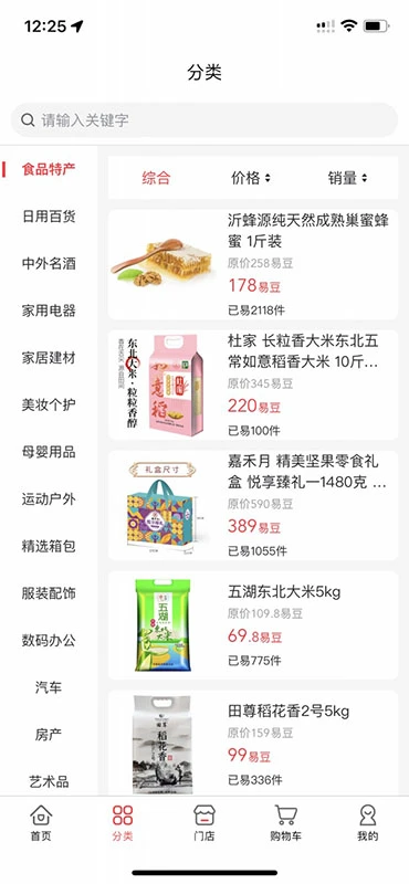 优品互易图2
