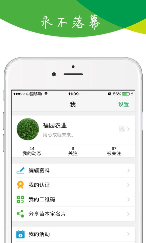 苗木宝图5