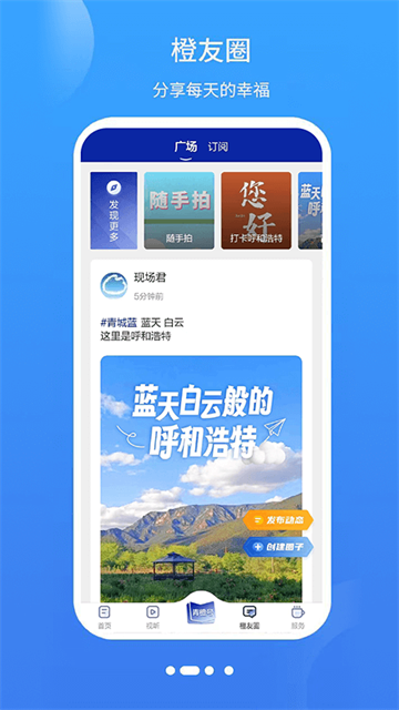 青橙融媒图4