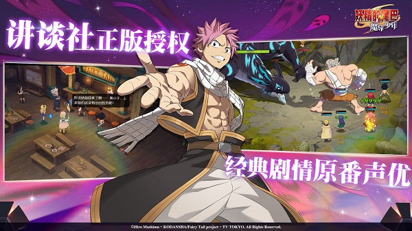 魔导少年激斗手游图3