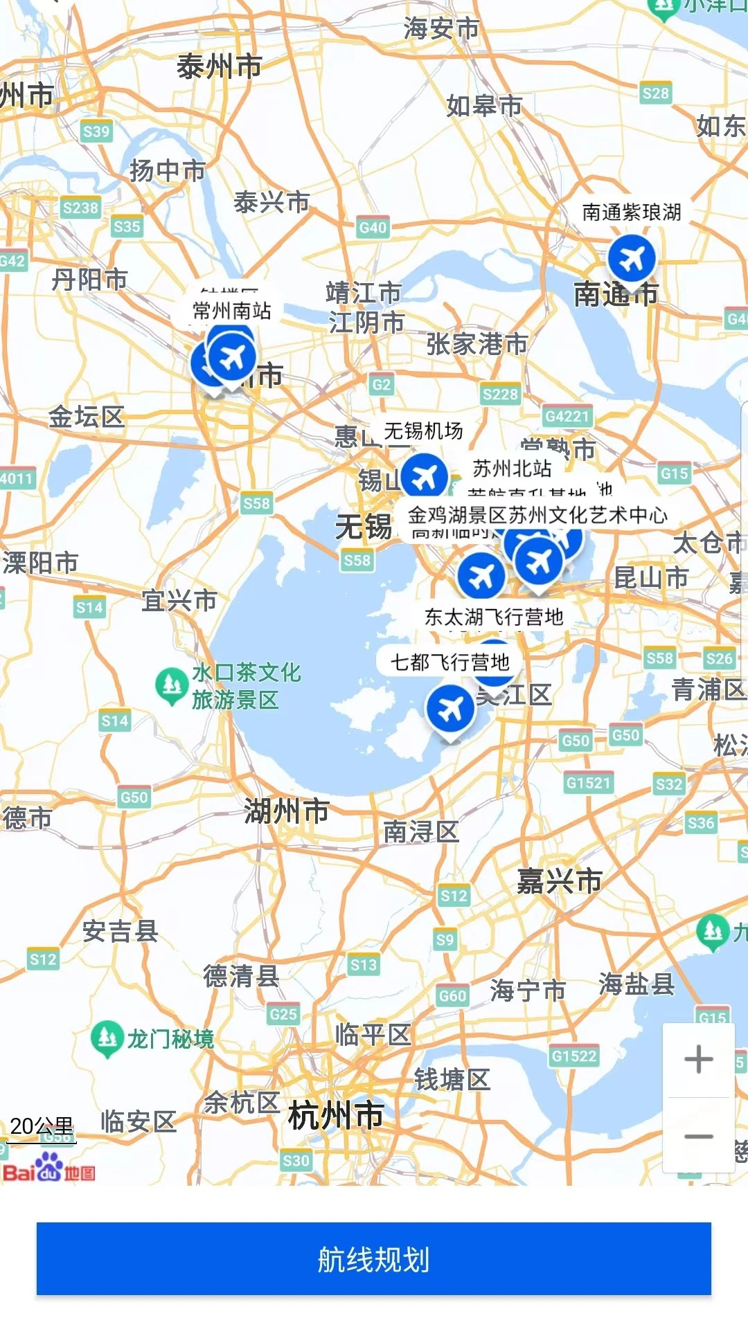 空中快的 空中快的