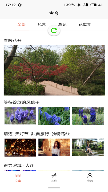 古今成语 古今成语