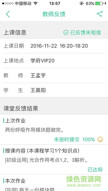 U教师