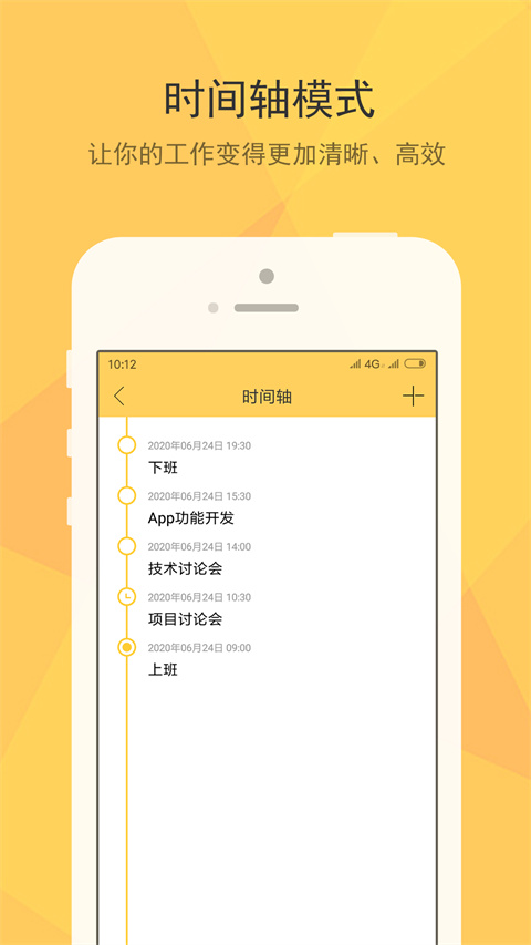 小孩便签(生活便签) v1.4.1 安卓版
