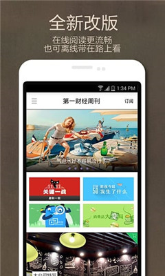 第一财经周刊+