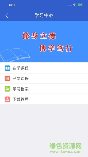 江苏移动课堂图3
