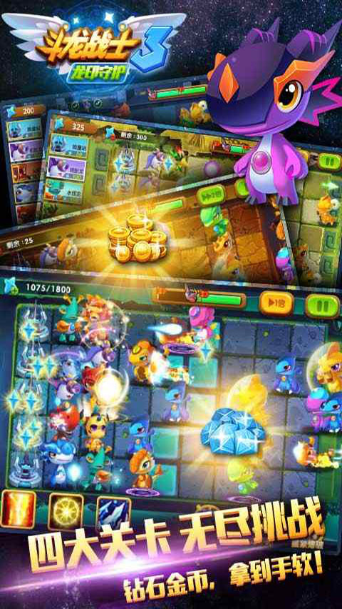 斗龙战士3龙印守护图3