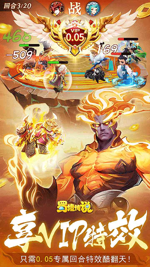 蜀境传说图3