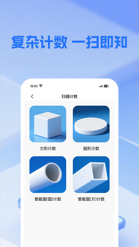 二维码一扫查图2