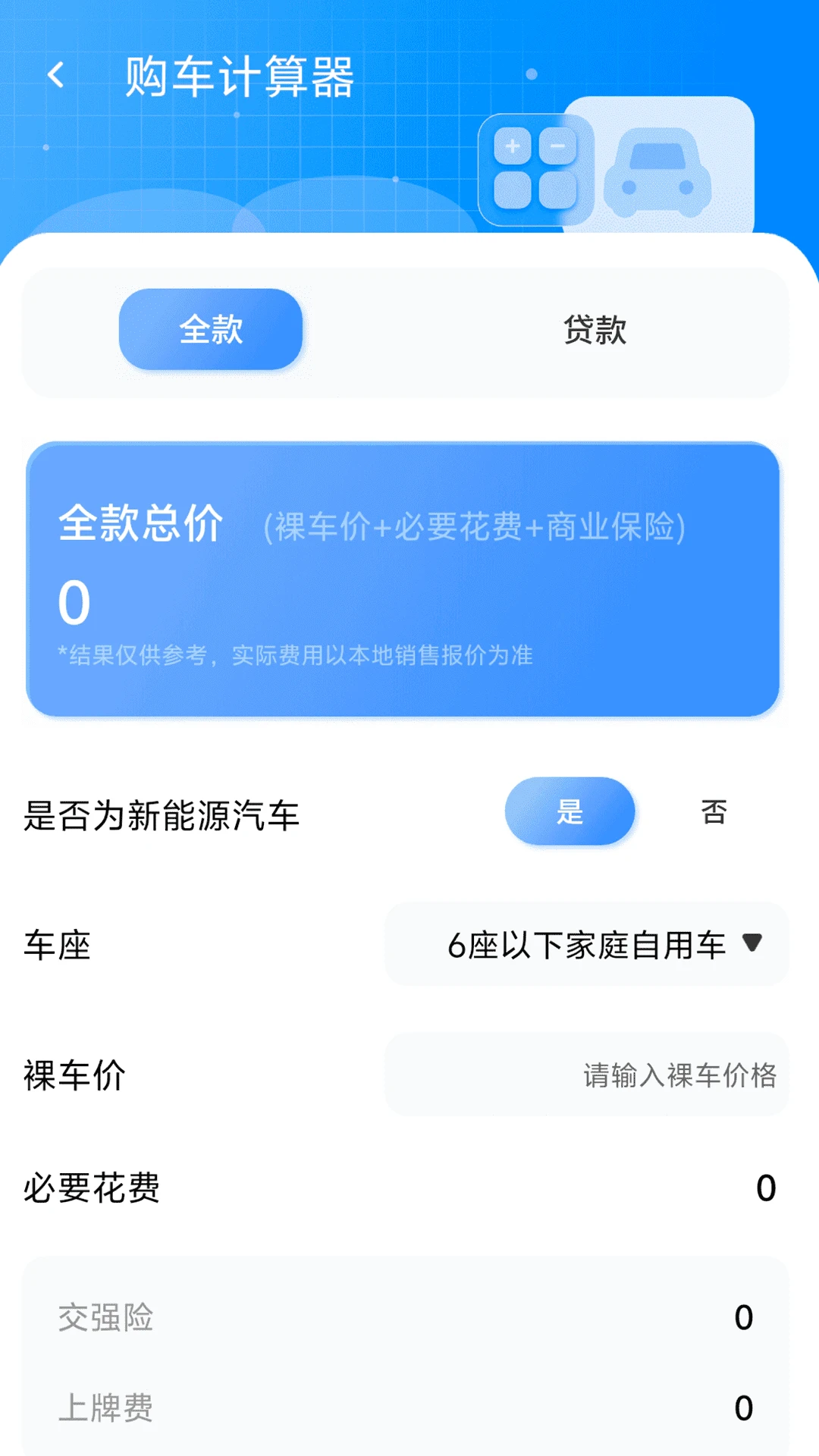 计算机器王