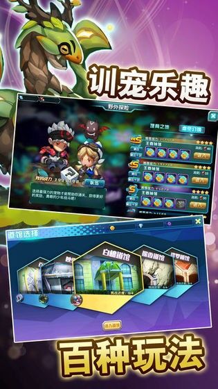 萌寵歷險記图1