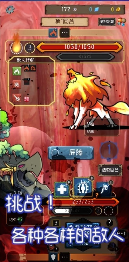 永恒地牢游戏图3