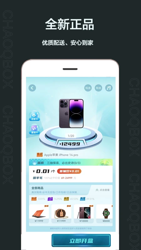 潮气魔盒