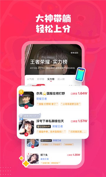 皮皮pipi手机版