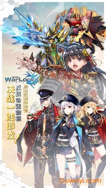 ウォーロックスZ图1
