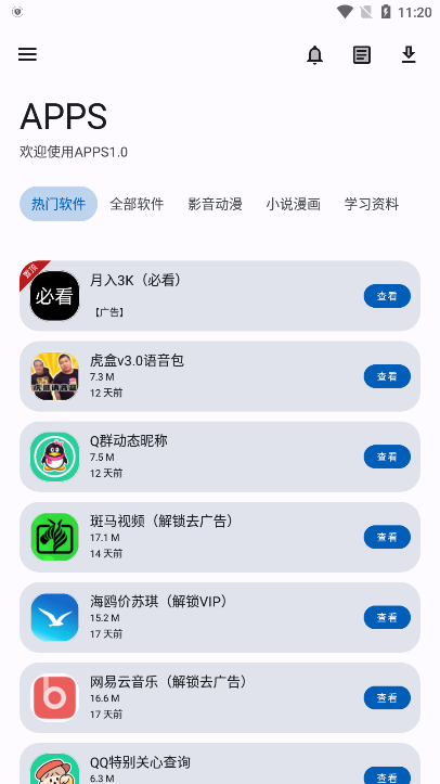 六合宝典图4