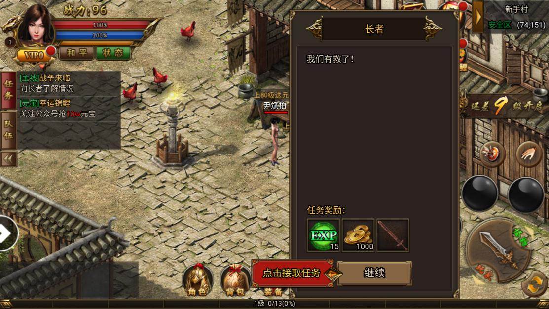 上海疯狂神途图4