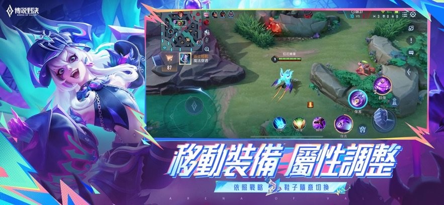 garena传说对决台服图3
