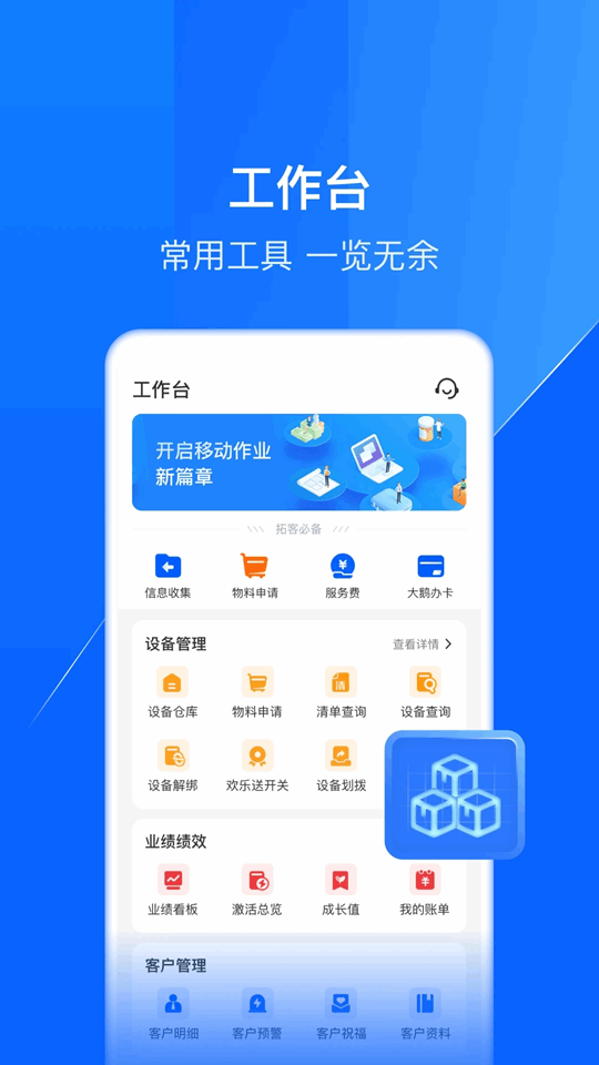 鑫联盟Pro图4