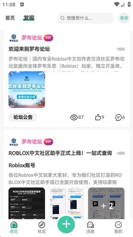 罗布论坛图10
