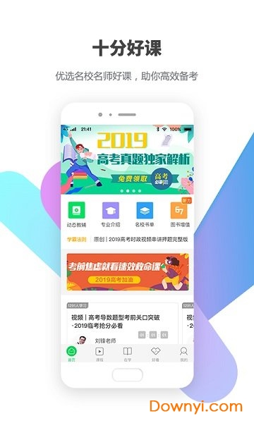 包学习图2