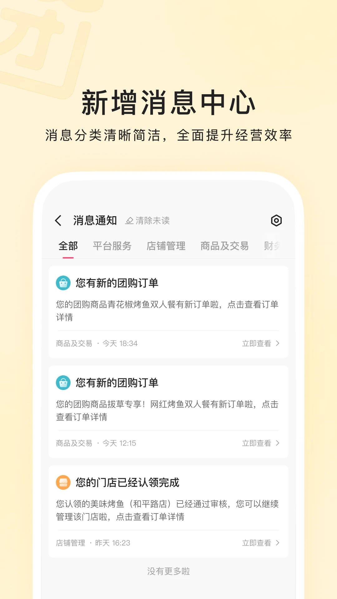 快手本地商家图1