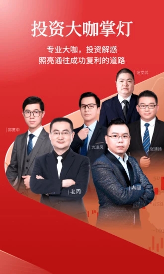 财今商学堂图1